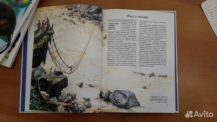 Энциклопедия 