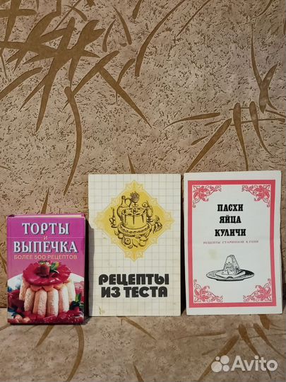 Кулинарные книги