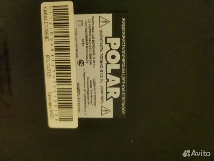 Телевизор бу