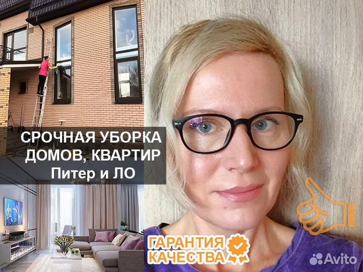 Клининг уборка после ремонта химчистка