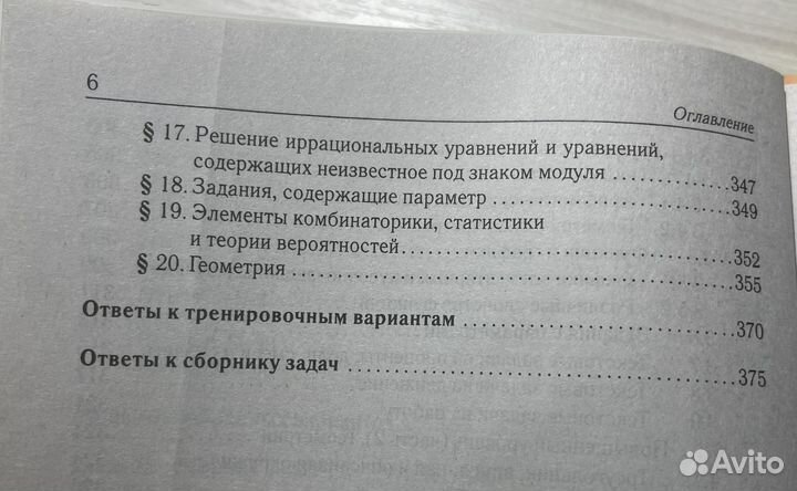 ОГЭ математика 2022 тренировочные варианты