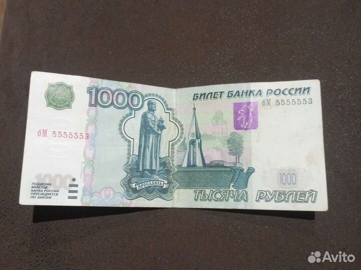 Купюра красивый номер