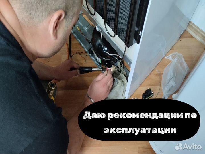 Ремонт холодильников частный мастер