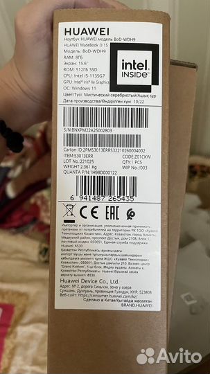 Ноутбук huawei matebook d15