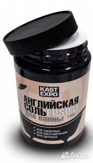 Английская соль Epsom