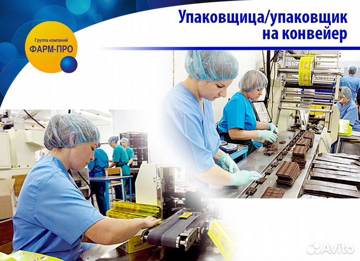 Укладчик- упаковщик (ца)