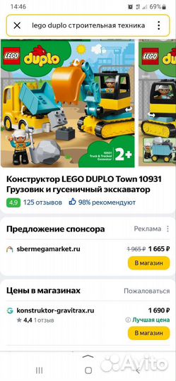 Констукторы Lego Duplo+ пластина