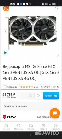 Видеокарта MSI GeForce GTX 1650