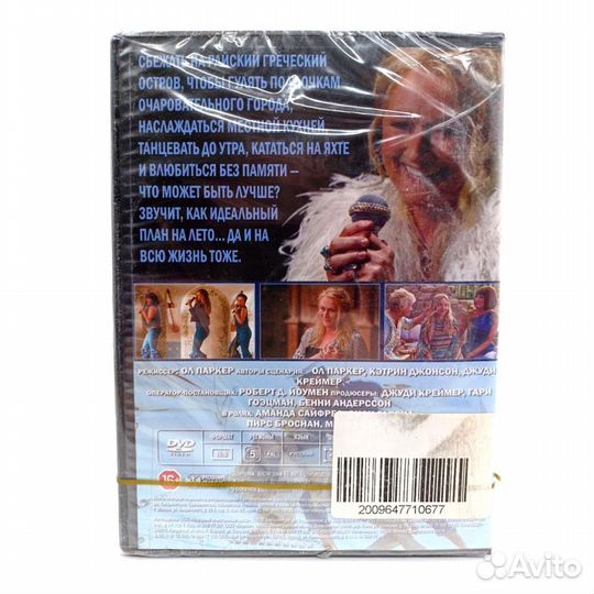 Мама Mia 1.2 (DVD)