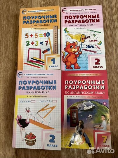 Рабочие тетради 3 кл 5 кл