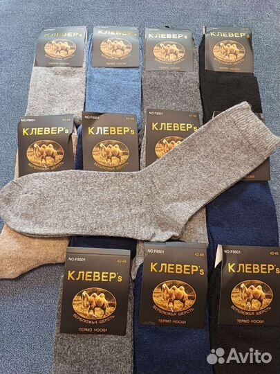 Носки мужские тёплые шерстяные