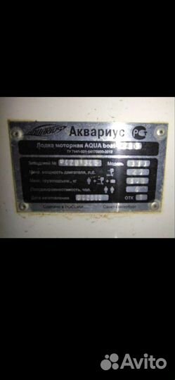 Риб Aqua boat