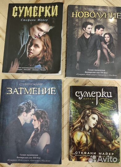 Книги Сумерки лотом