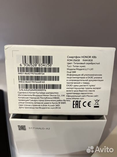 HONOR X8b, 8/256 ГБ