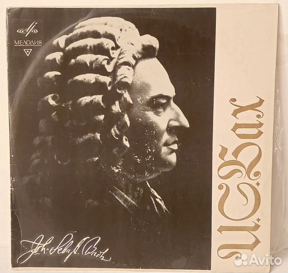 Винил: И.С.Бах 7lp одним лотом