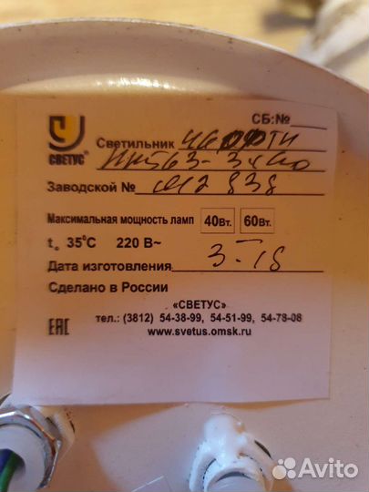 Люстра потолочная