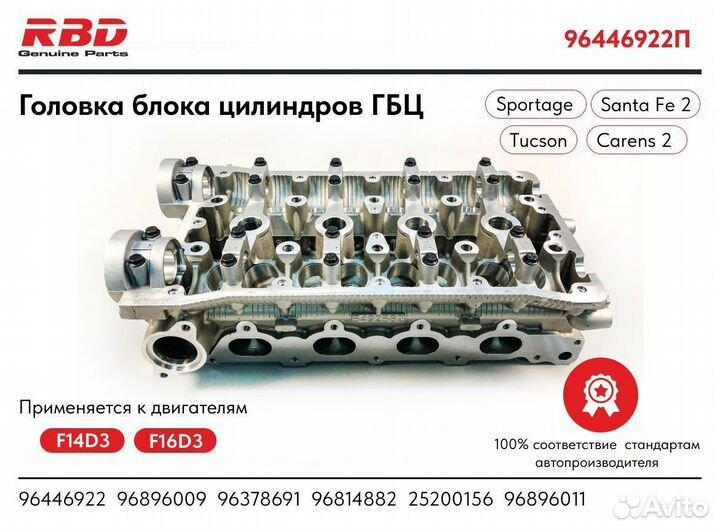 Гбц Chevrolet Lacetti Cruze F16D3 пустая