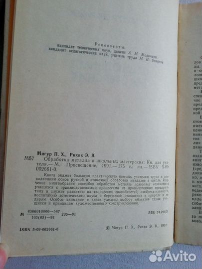 Обработка металла в школьных мастерских