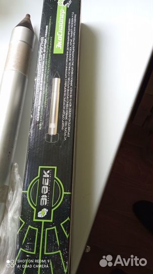 Отпугиватель для кротов