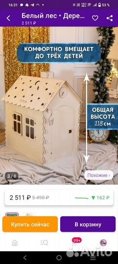 Детский игровой домик из дерева