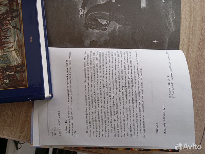 Лобанов В. Помнит вся россия