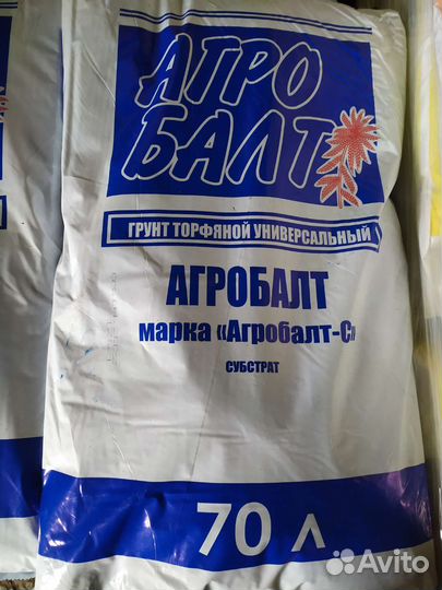 Плодородный грунт в мешках