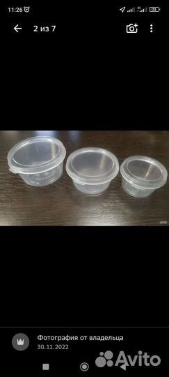 Соусник пластиковый