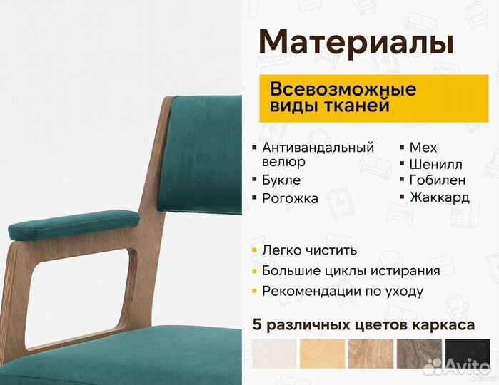 Стулья кухонные антивандальные