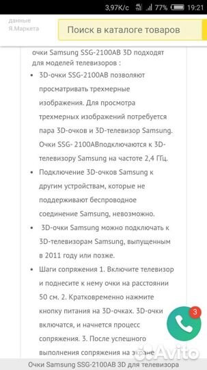 3D очки samsung SSG-2100AB