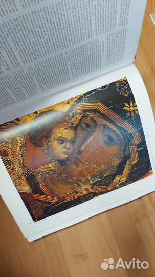 Древнерусское искусство X - начала XV веков