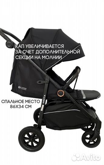 Прогулочная коляска