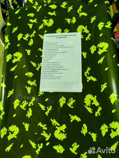 Ирп сухпай сухой паек