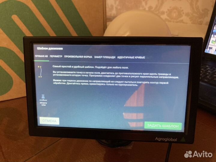 Агронавигатор курсоуказатель Агроглобал 8028