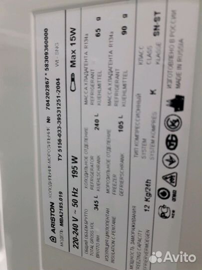Холодильник б/у Аристон MBA2185.07 Доставка