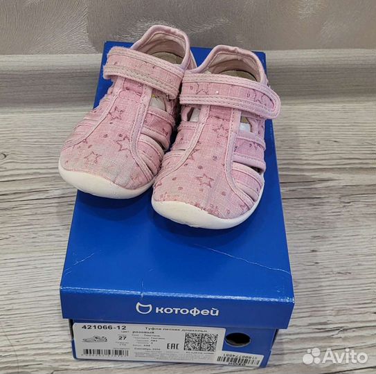 Босоножки для девочки