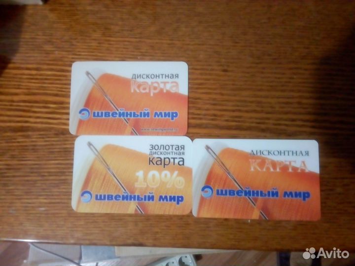 Дисконтная карта