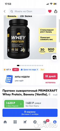 Протеин и bcaa