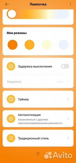 Умная светодиодная лампочка Xiaomi