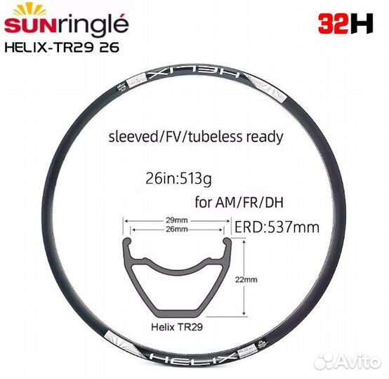 Обод Sun Ringle helix-TR29, размер 26