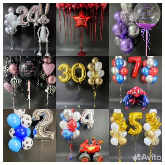 Воздушные шары XL, Гелиевые шары на день рождение