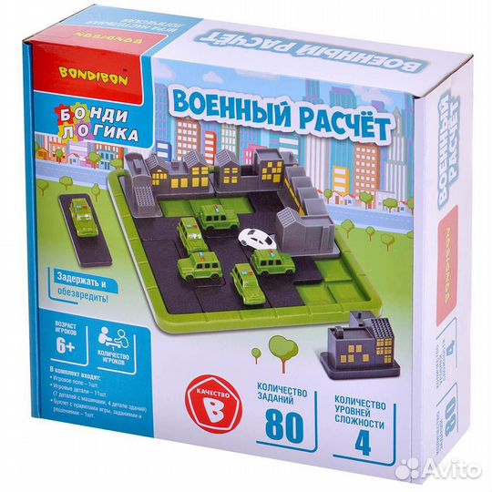 Военный расчёт