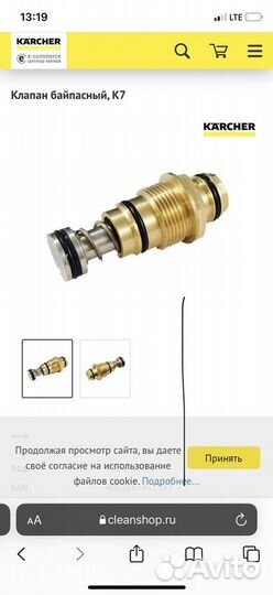 Малметрический клапан 4.553-268.0