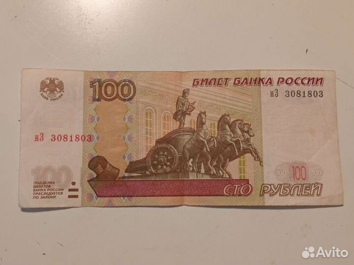 Купюра с красивым номером