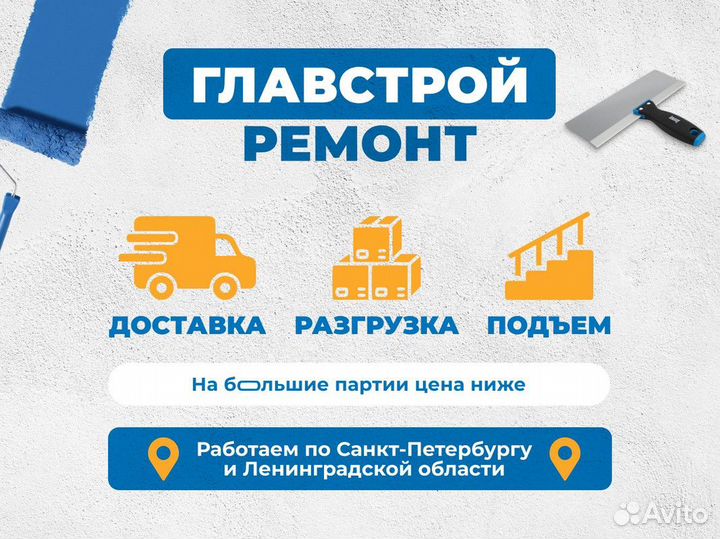 Шпаклевка гипсовая кнауф Унихард 20 кг