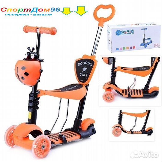 Самокат 5 в 1, светящиеся колёса PU, 3цвета