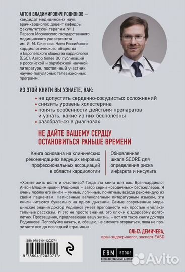 Книги про медицину