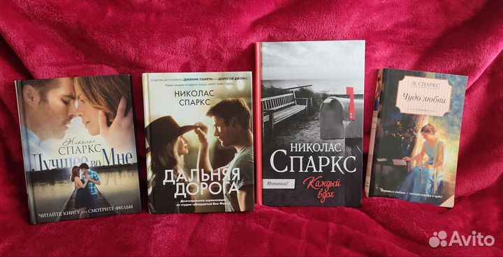 Николас Спаркс книги