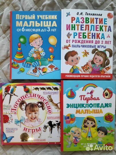 Развивающие книги для детей 0-3 года