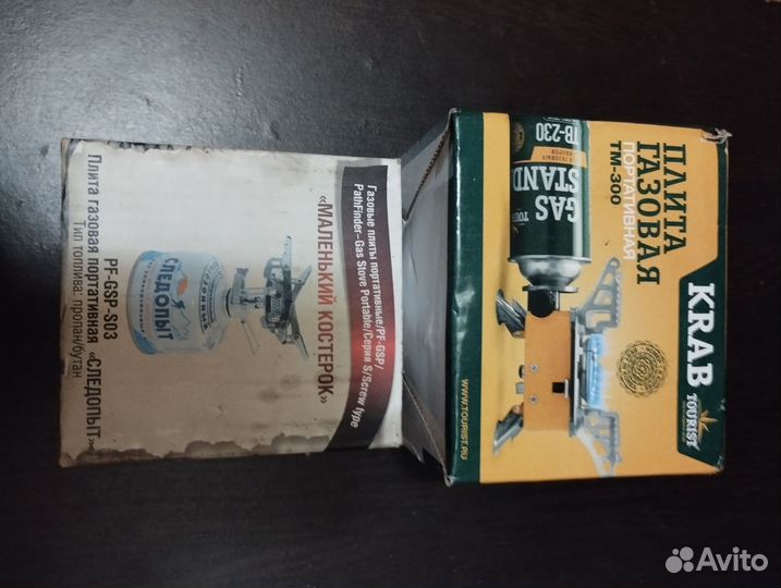 Газовая горелка туристическая