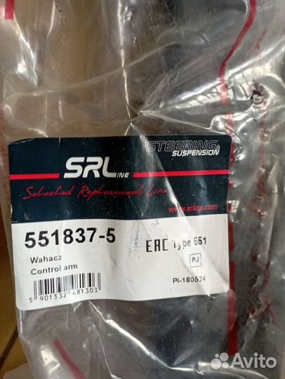 Opel Vectra C Signum Saab 9.3 Рычаги заднее